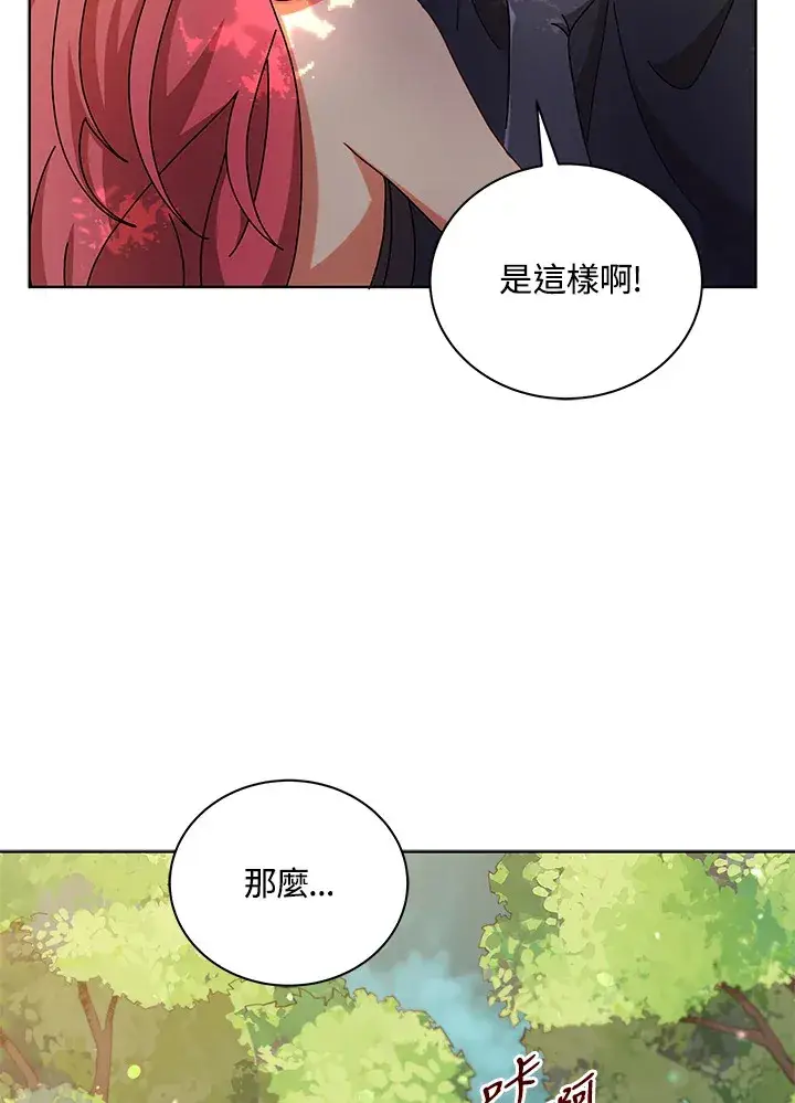 漫画《死灵术师学院的召唤天才》第50话第90张图