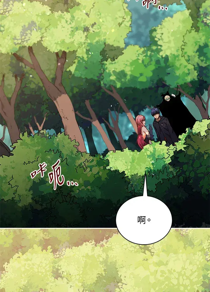 漫画《死灵术师学院的召唤天才》第50话第91张图