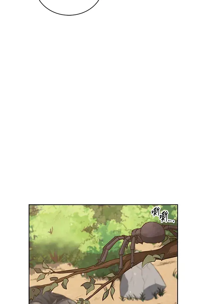 漫画《死灵术师学院的召唤天才》第50话第94张图