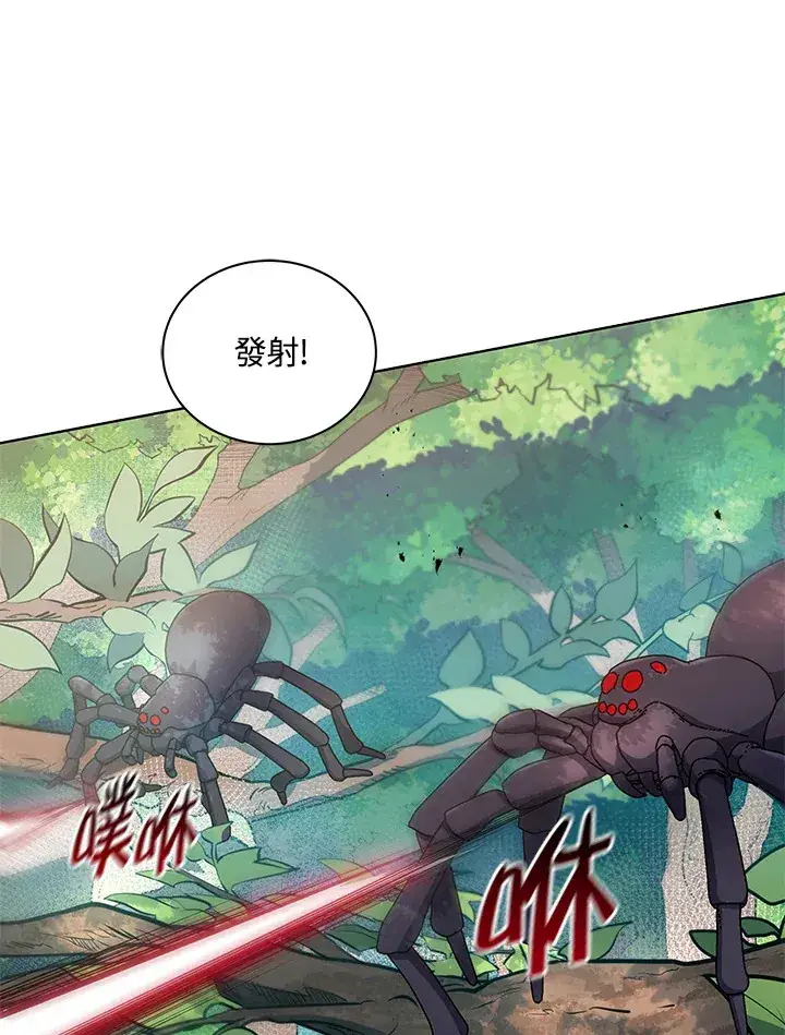 漫画《死灵术师学院的召唤天才》第50话第96张图
