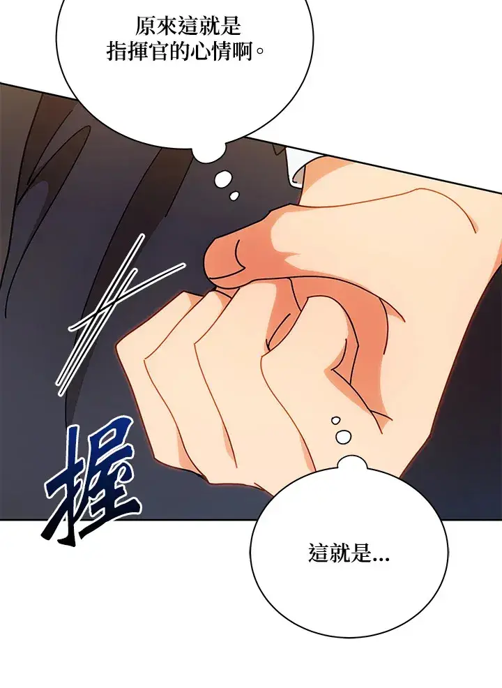 漫画《死灵术师学院的召唤天才》第51话第10张图