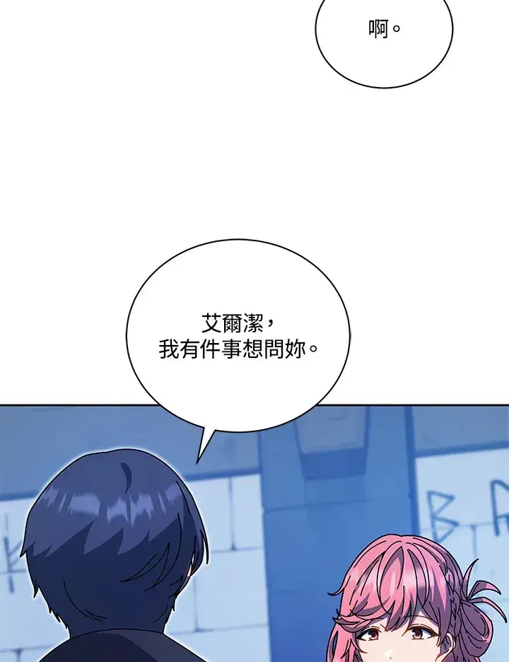 漫画《死灵术师学院的召唤天才》第51话第102张图