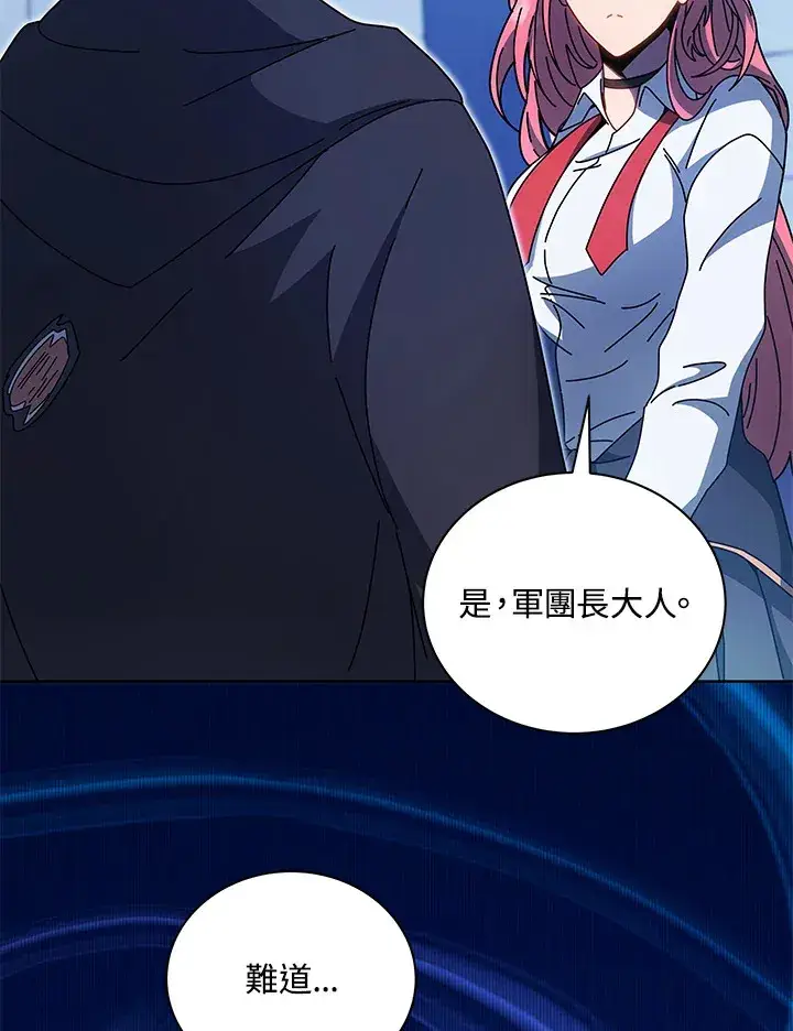 漫画《死灵术师学院的召唤天才》第51话第103张图