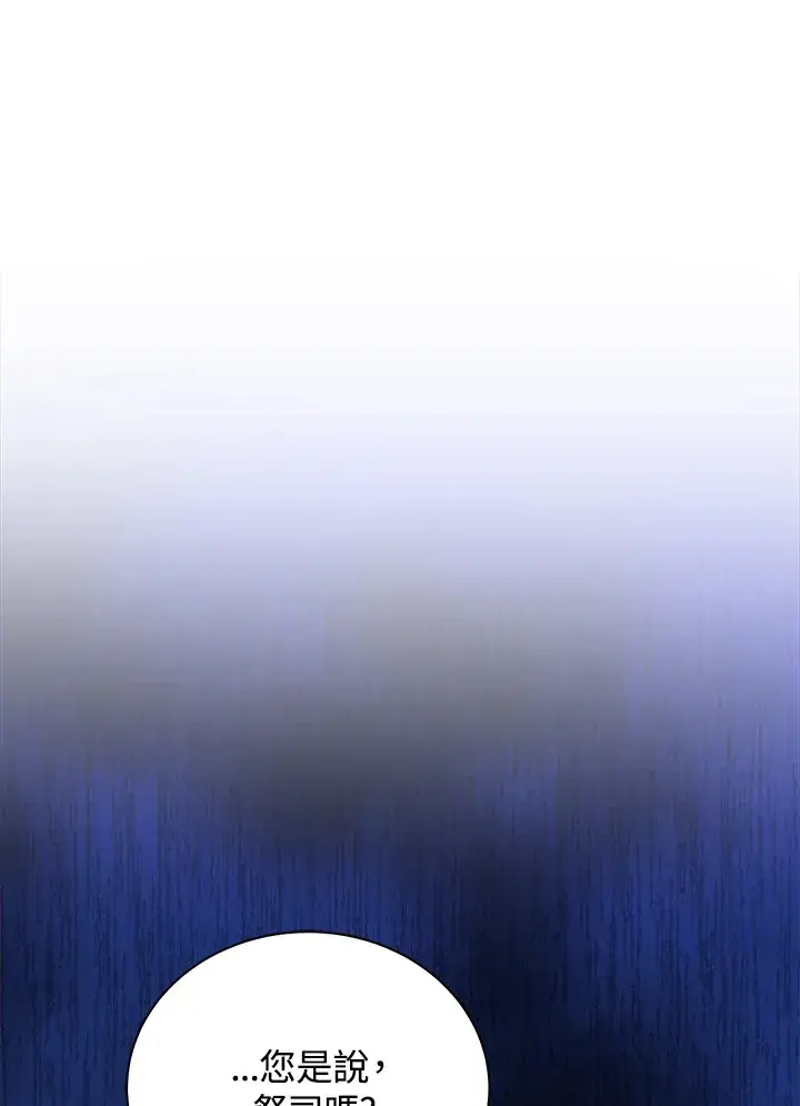 漫画《死灵术师学院的召唤天才》第51话第108张图