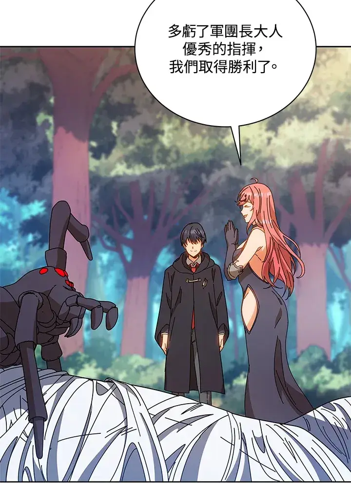 漫画《死灵术师学院的召唤天才》第51话第15张图
