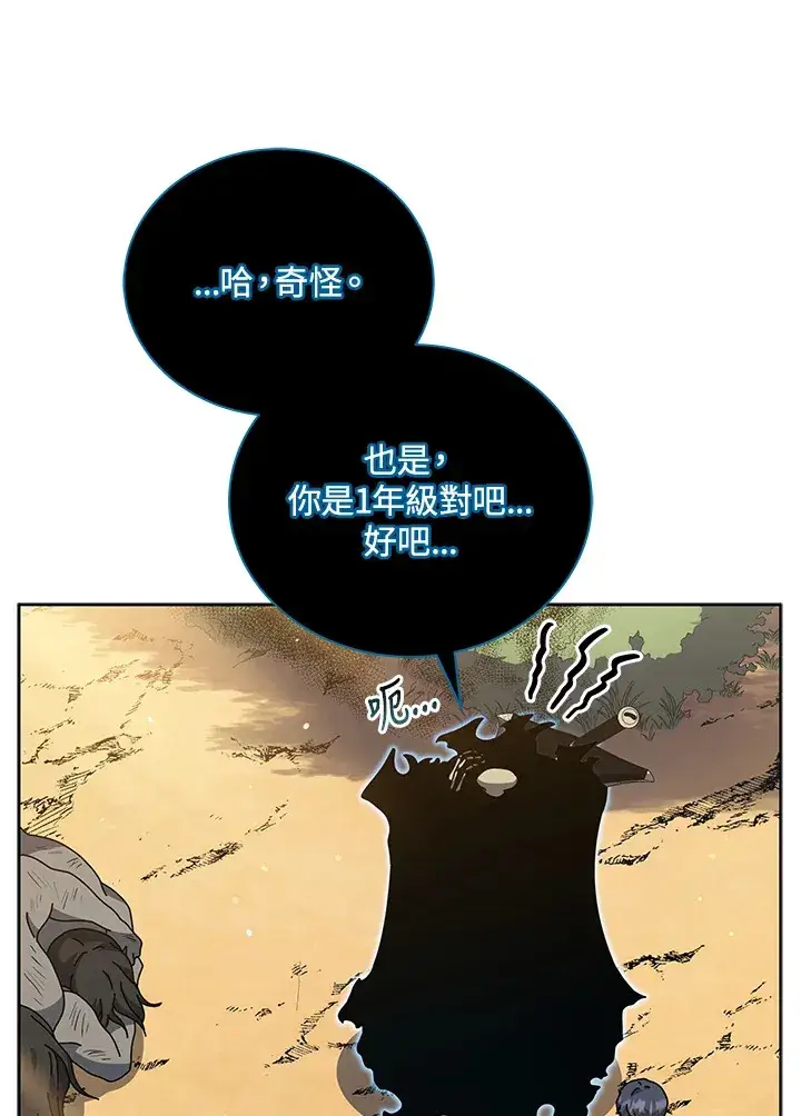 漫画《死灵术师学院的召唤天才》第51话第27张图