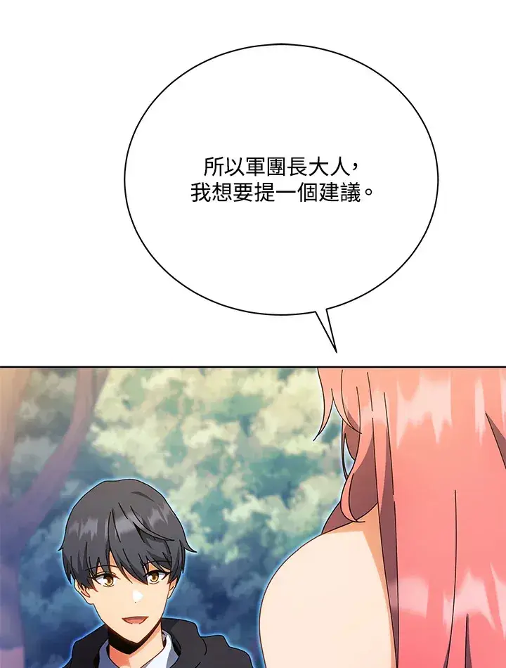 漫画《死灵术师学院的召唤天才》第51话第29张图