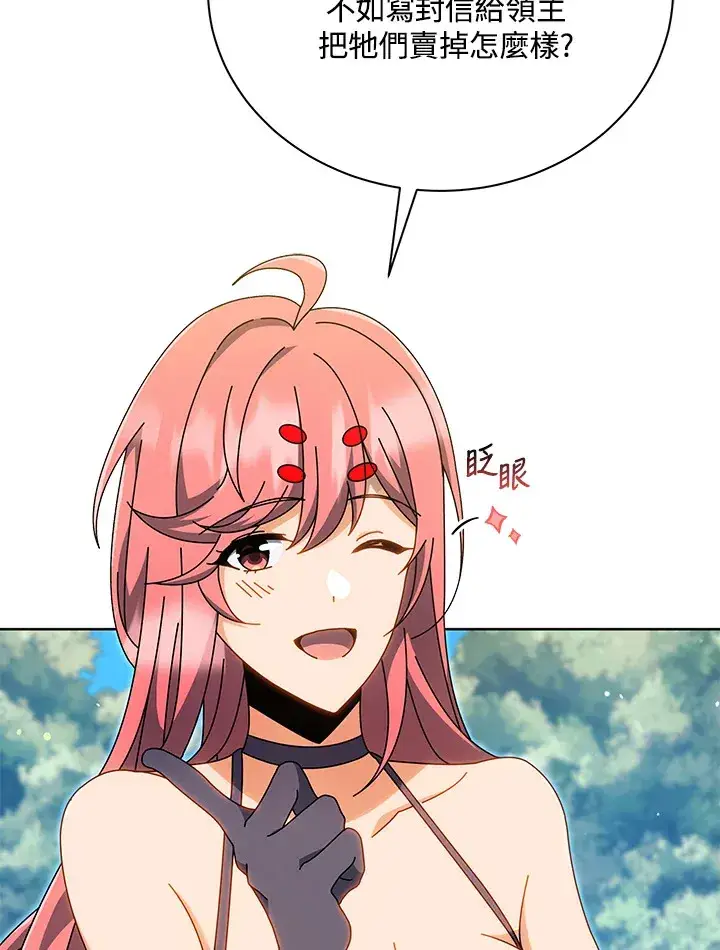 漫画《死灵术师学院的召唤天才》第51话第31张图