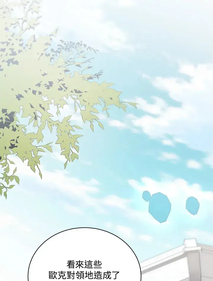 漫画《死灵术师学院的召唤天才》第51话第33张图