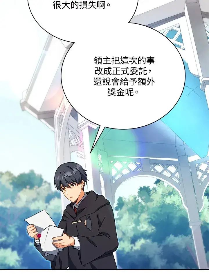 漫画《死灵术师学院的召唤天才》第51话第34张图