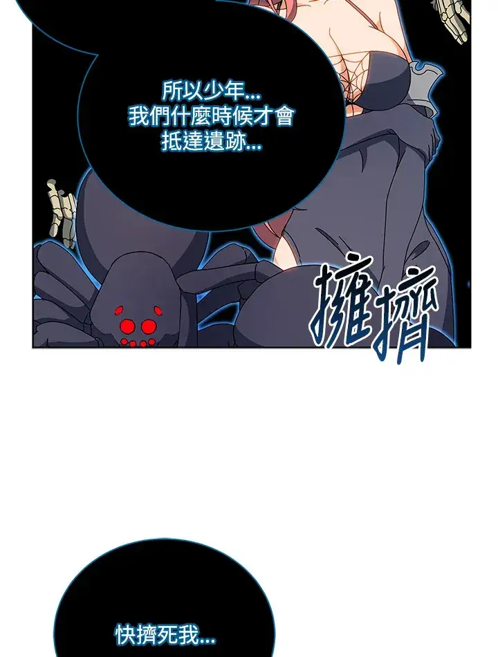 漫画《死灵术师学院的召唤天才》第51话第36张图
