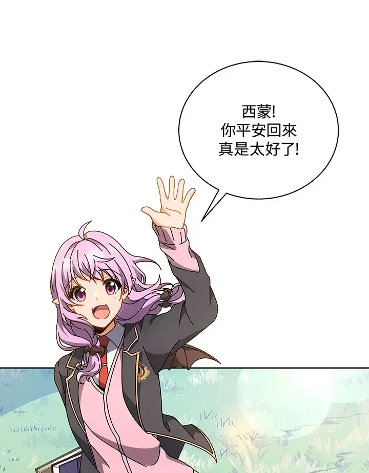 漫画《死灵术师学院的召唤天才》第51话第38张图