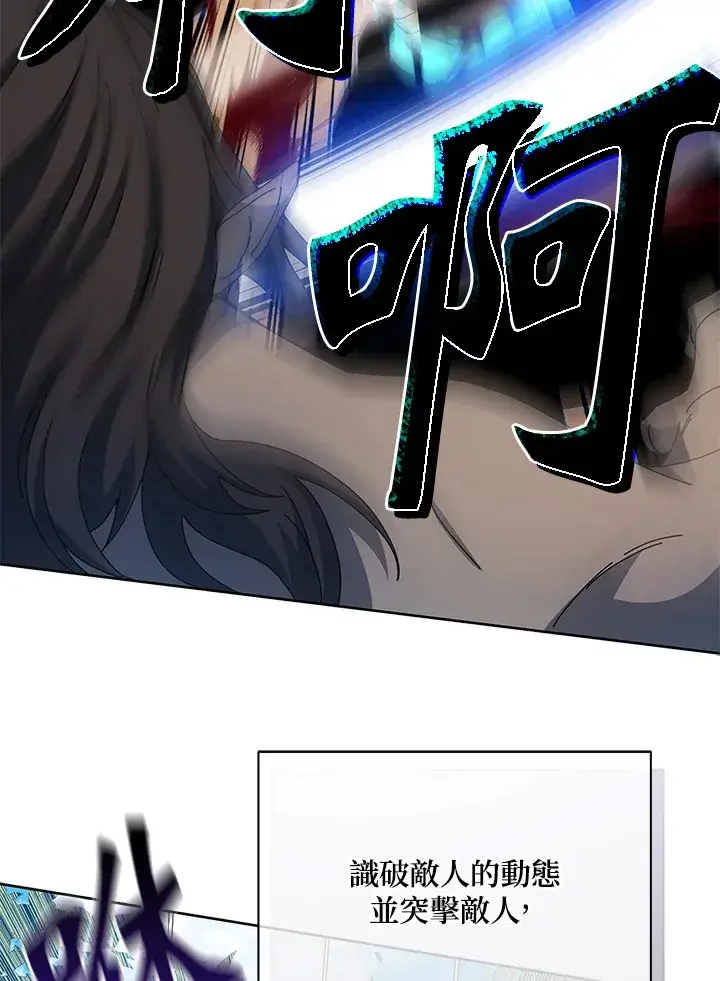 漫画《死灵术师学院的召唤天才》第51话第4张图
