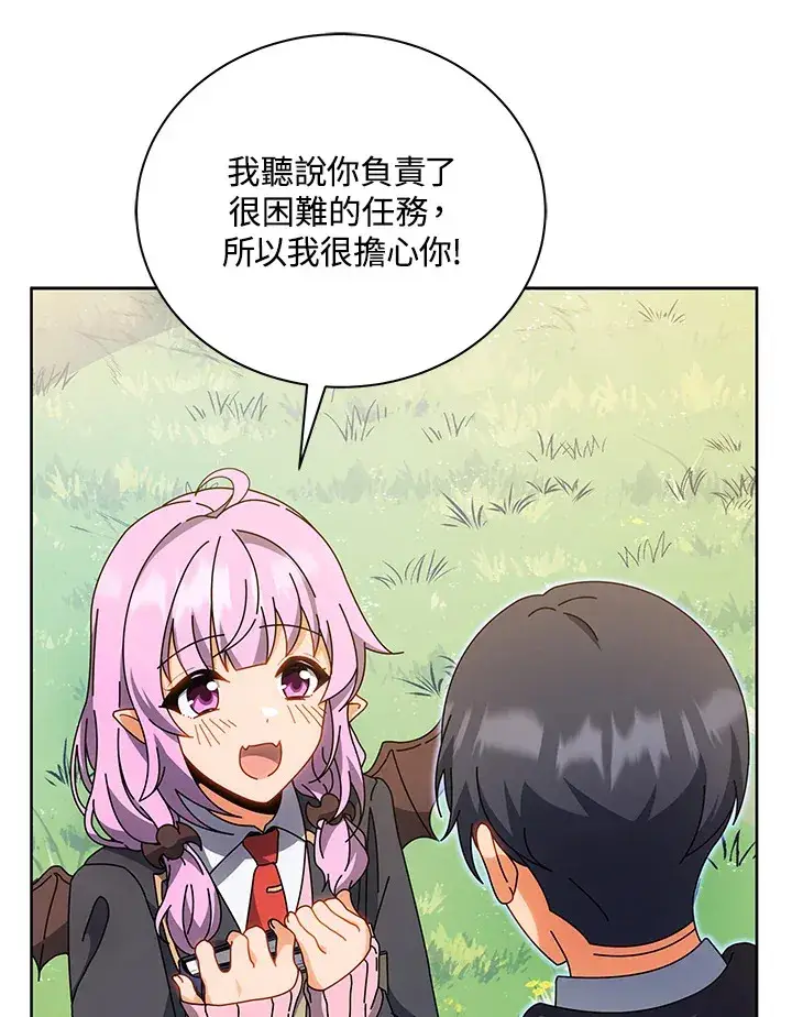 漫画《死灵术师学院的召唤天才》第51话第40张图