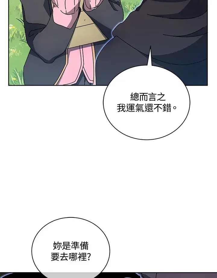漫画《死灵术师学院的召唤天才》第51话第41张图