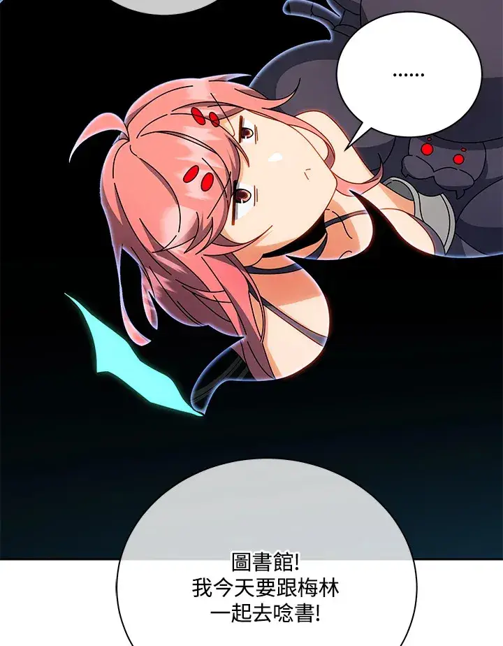 漫画《死灵术师学院的召唤天才》第51话第42张图