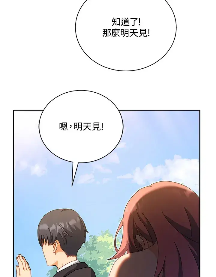 漫画《死灵术师学院的召唤天才》第51话第44张图