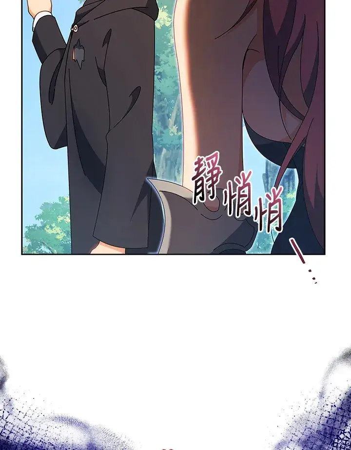 漫画《死灵术师学院的召唤天才》第51话第45张图