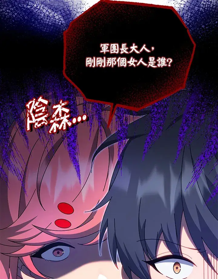 漫画《死灵术师学院的召唤天才》第51话第46张图