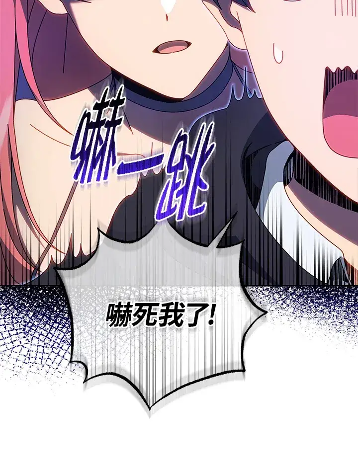 漫画《死灵术师学院的召唤天才》第51话第47张图