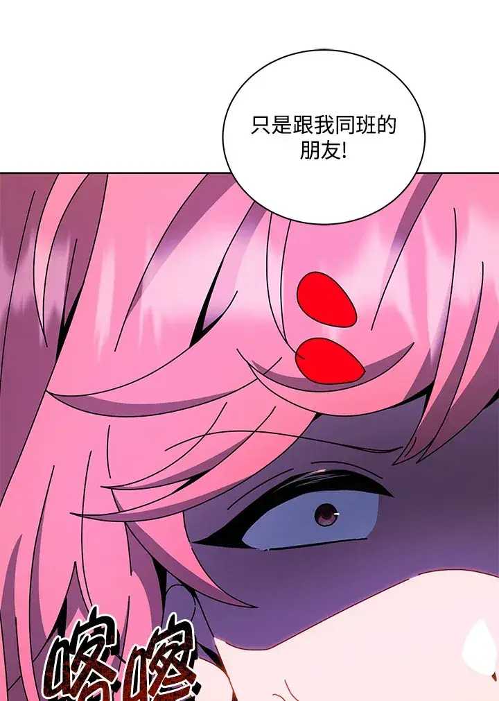 漫画《死灵术师学院的召唤天才》第51话第48张图