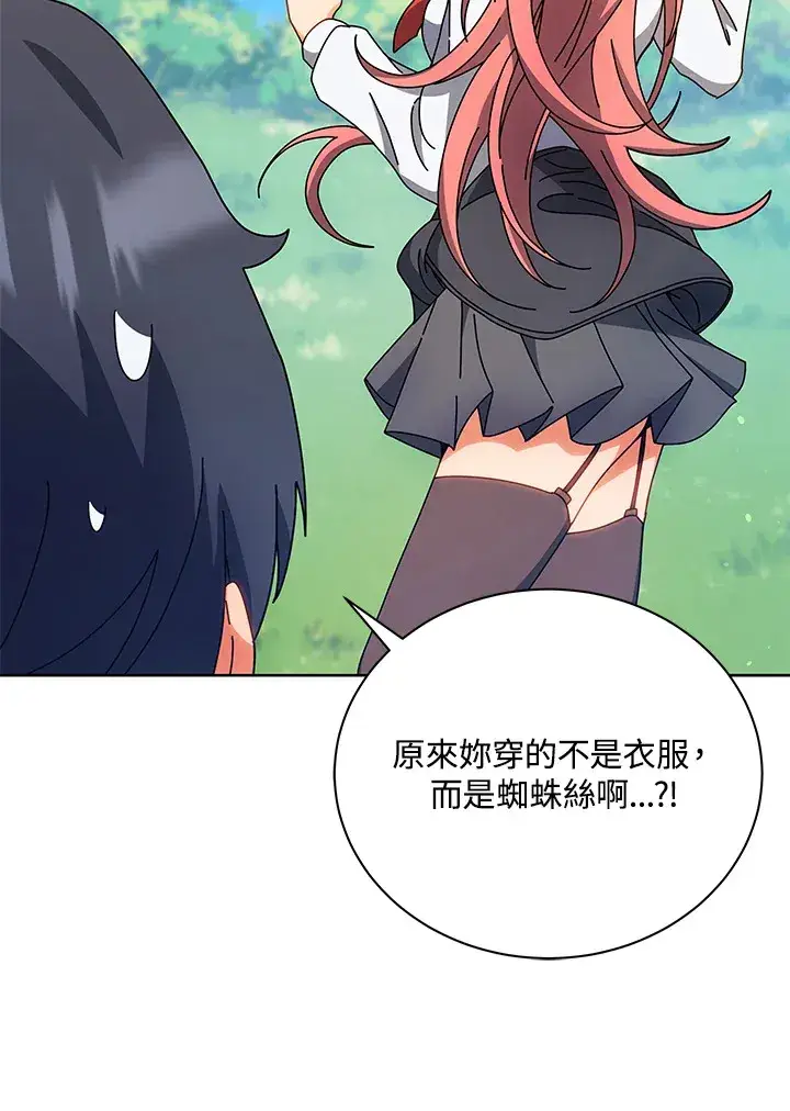 漫画《死灵术师学院的召唤天才》第51话第57张图
