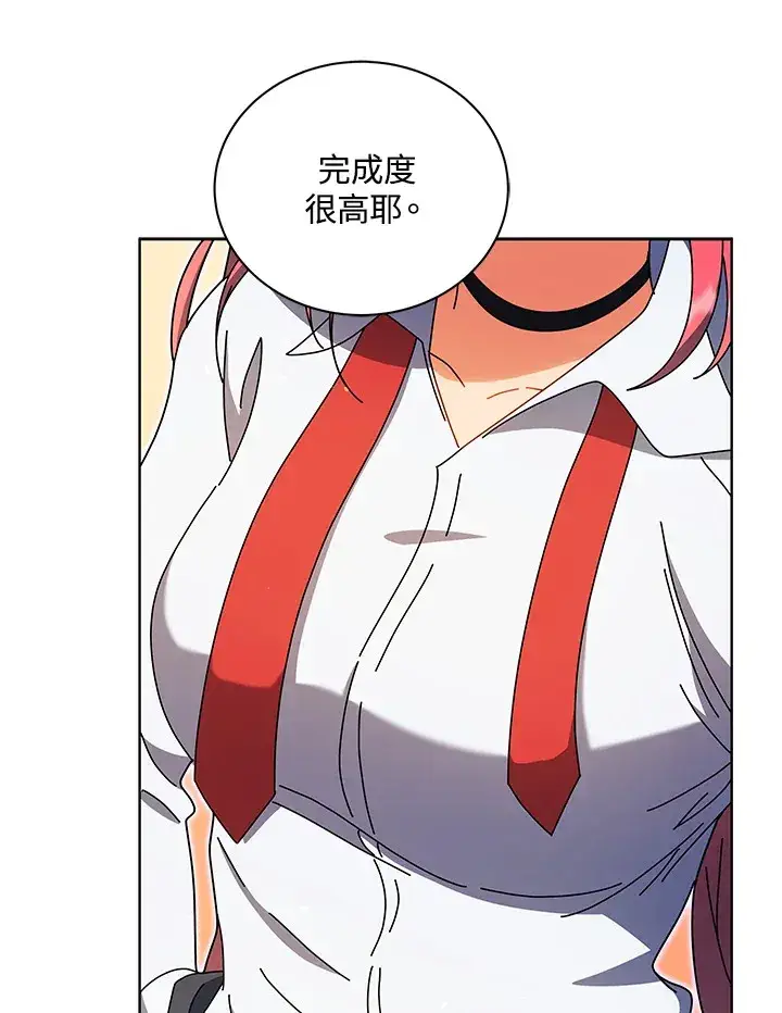 漫画《死灵术师学院的召唤天才》第51话第58张图