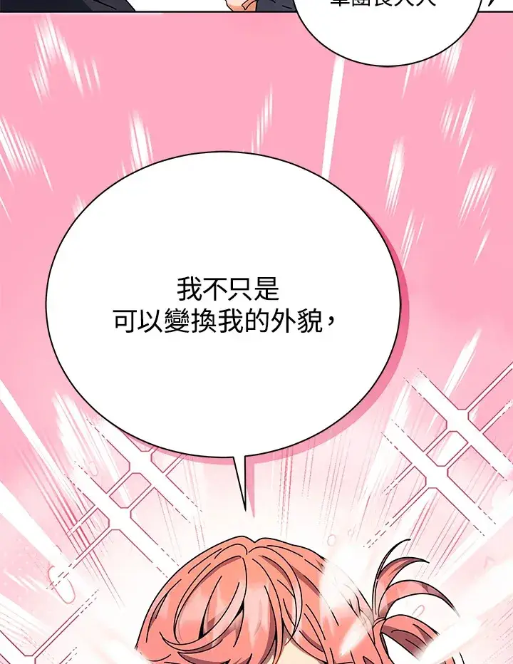漫画《死灵术师学院的召唤天才》第51话第61张图