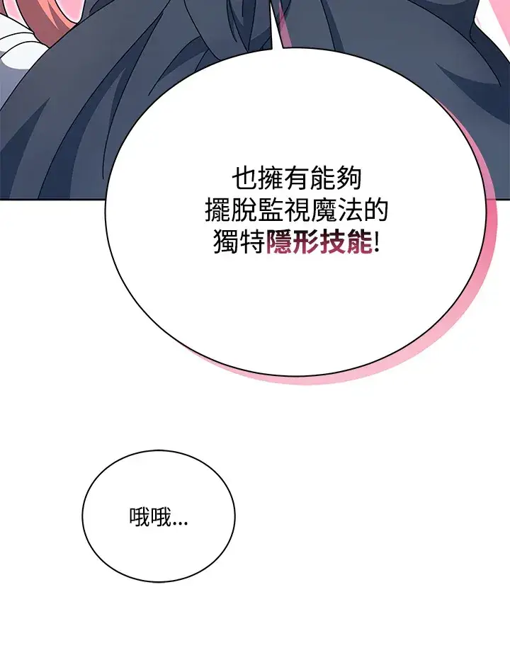 漫画《死灵术师学院的召唤天才》第51话第63张图