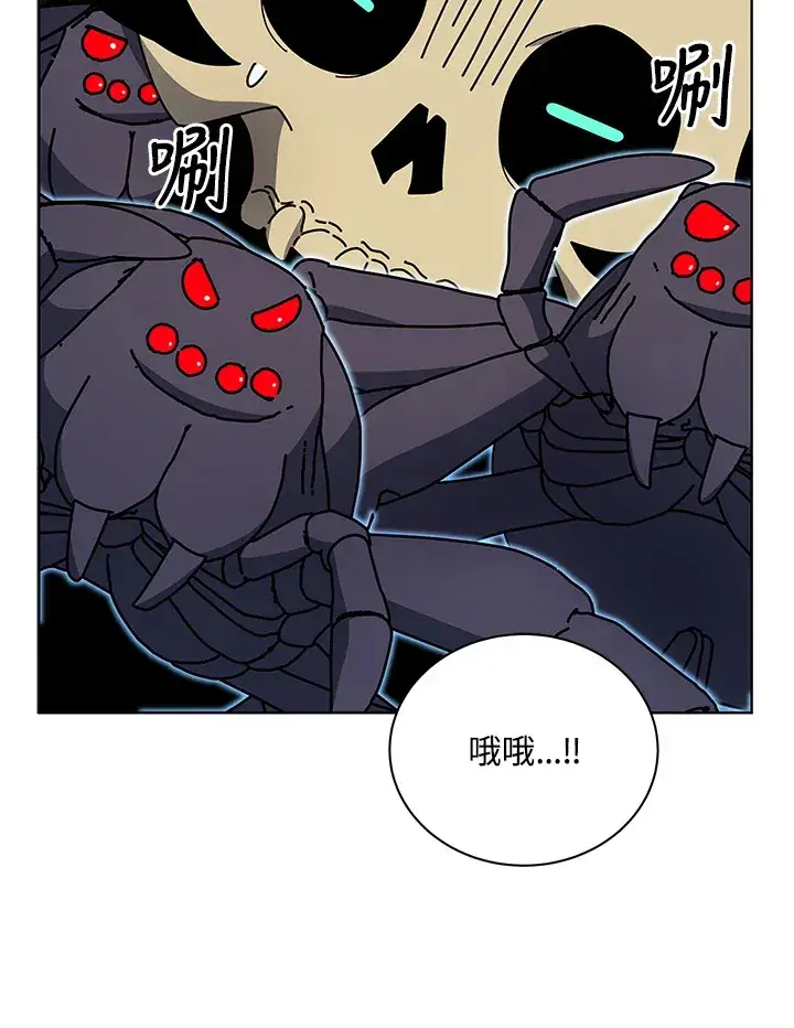 漫画《死灵术师学院的召唤天才》第51话第65张图