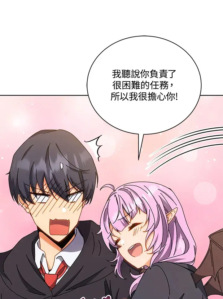 漫画《死灵术师学院的召唤天才》第51话第73张图