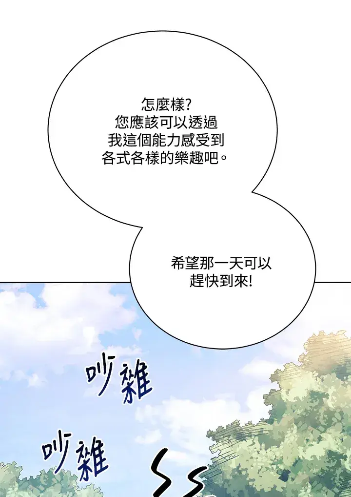 漫画《死灵术师学院的召唤天才》第51话第77张图