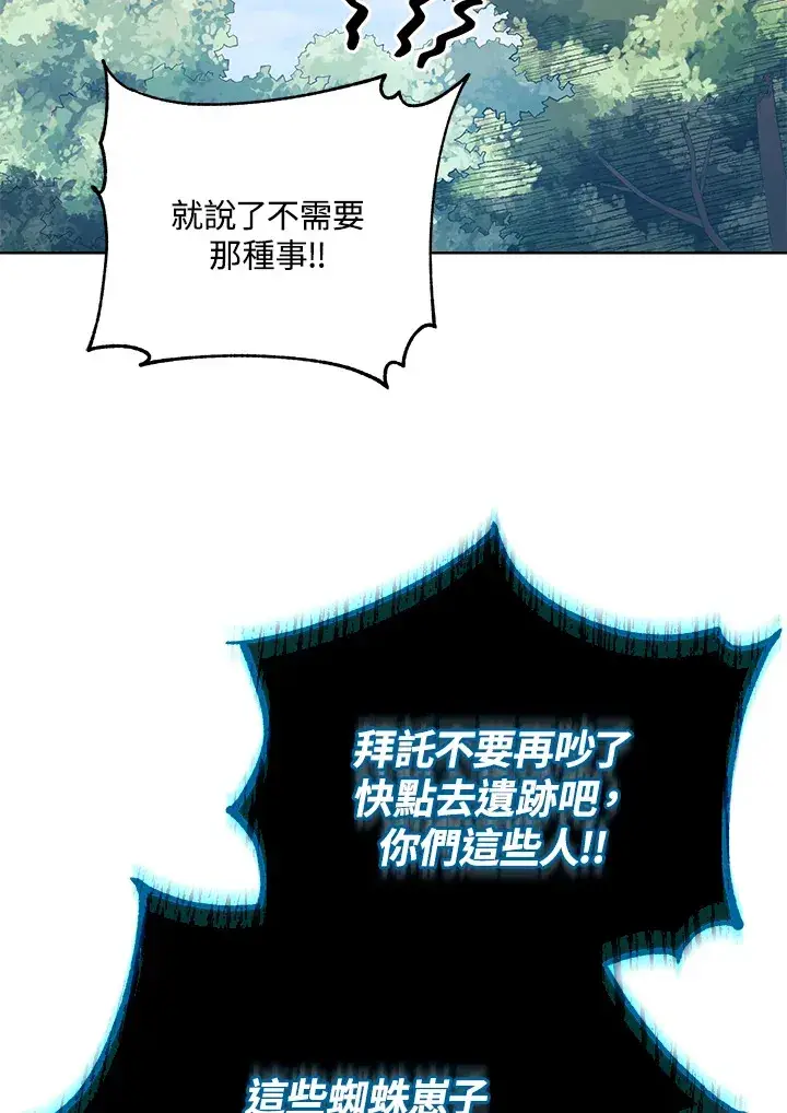 漫画《死灵术师学院的召唤天才》第51话第78张图