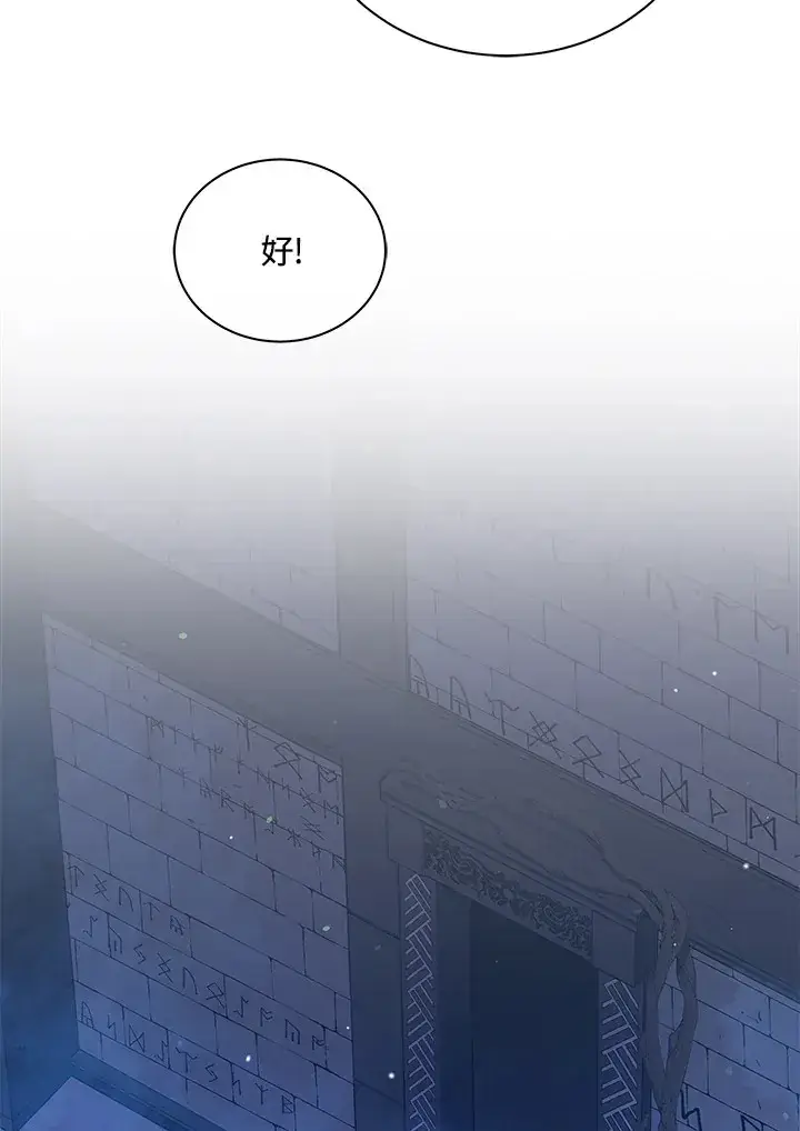 漫画《死灵术师学院的召唤天才》第51话第81张图