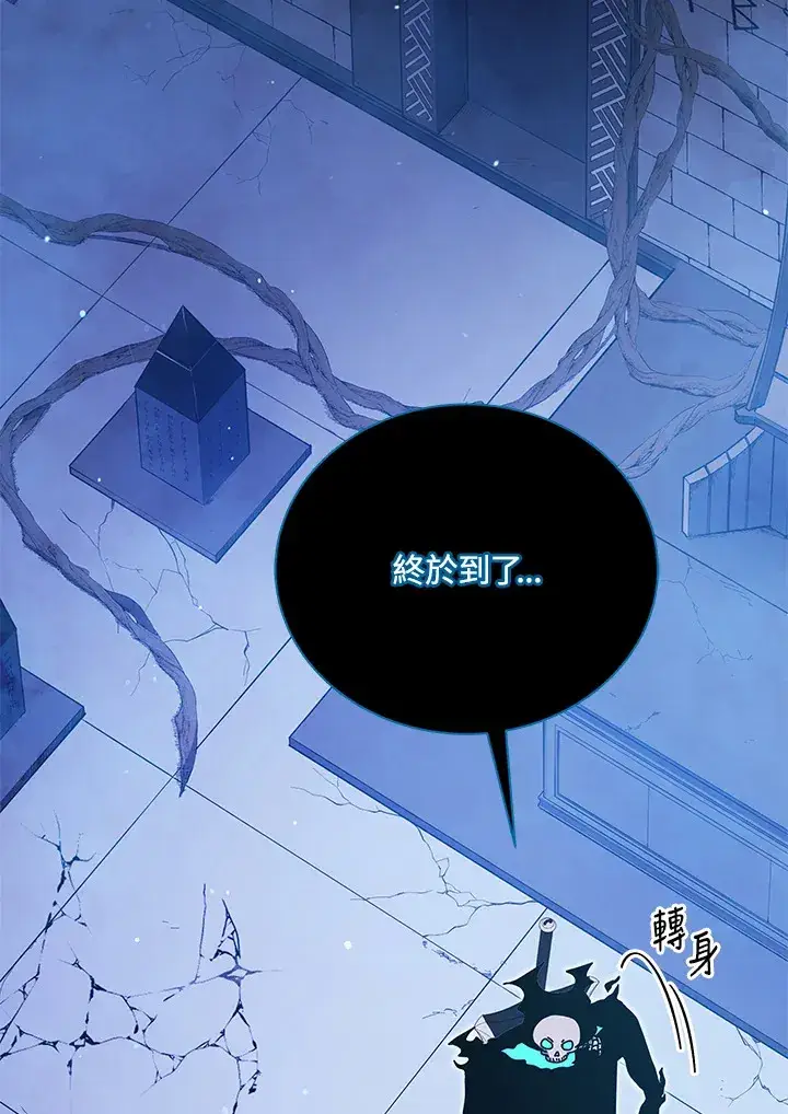 漫画《死灵术师学院的召唤天才》第51话第82张图