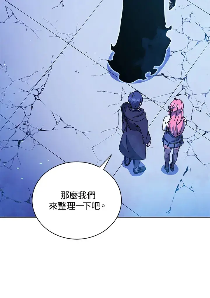 漫画《死灵术师学院的召唤天才》第51话第83张图