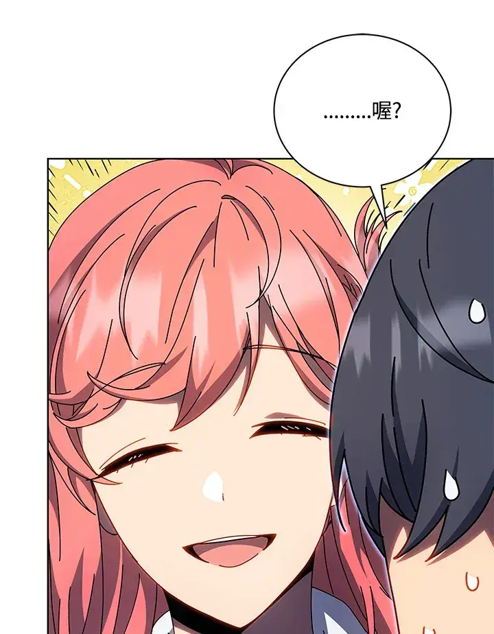 漫画《死灵术师学院的召唤天才》第51话第89张图
