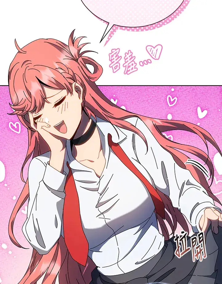 漫画《死灵术师学院的召唤天才》第51话第91张图