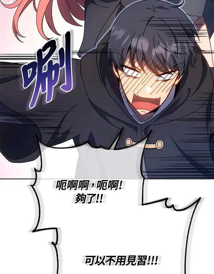 漫画《死灵术师学院的召唤天才》第51话第92张图