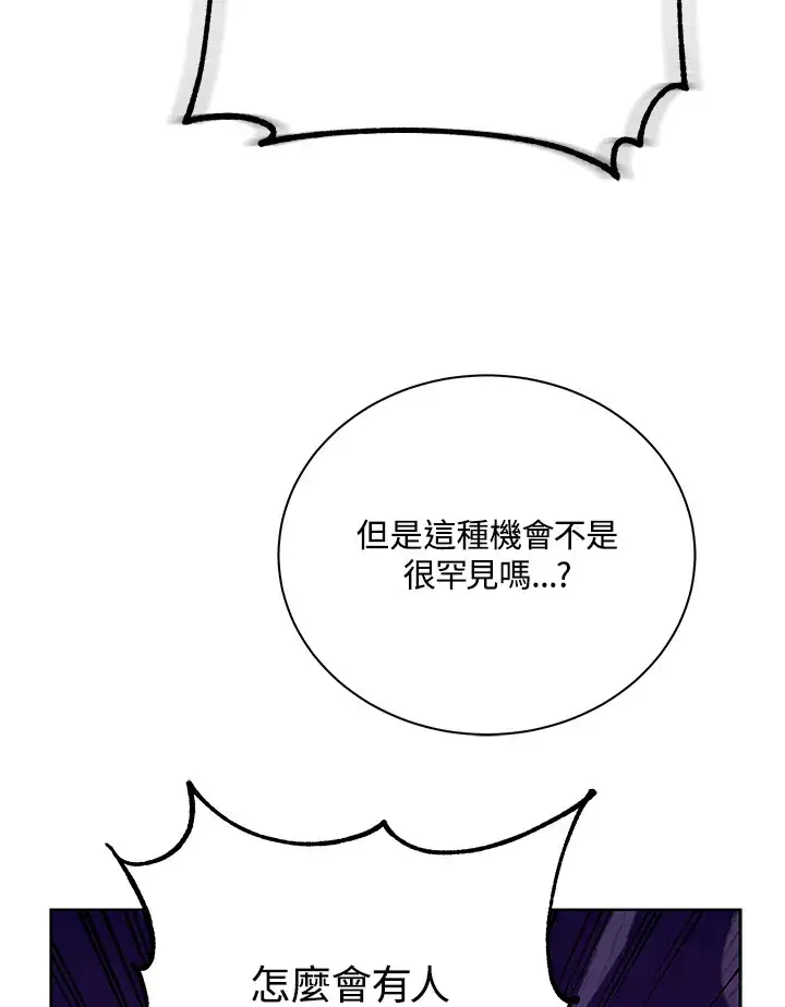 漫画《死灵术师学院的召唤天才》第51话第93张图
