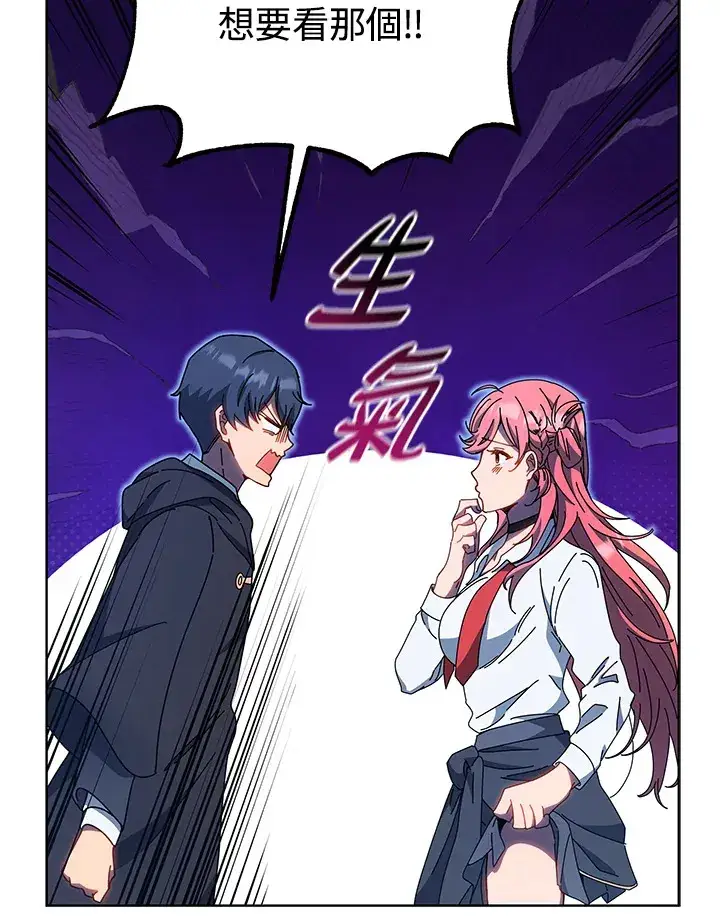 漫画《死灵术师学院的召唤天才》第51话第94张图