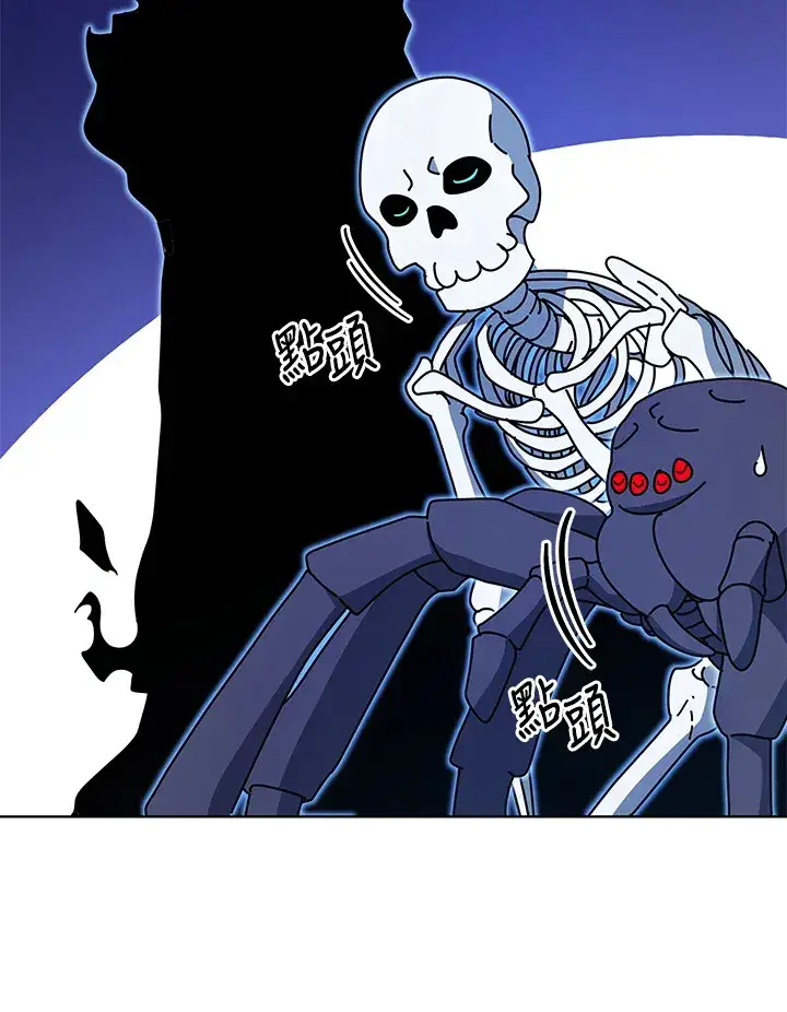 漫画《死灵术师学院的召唤天才》第51话第96张图