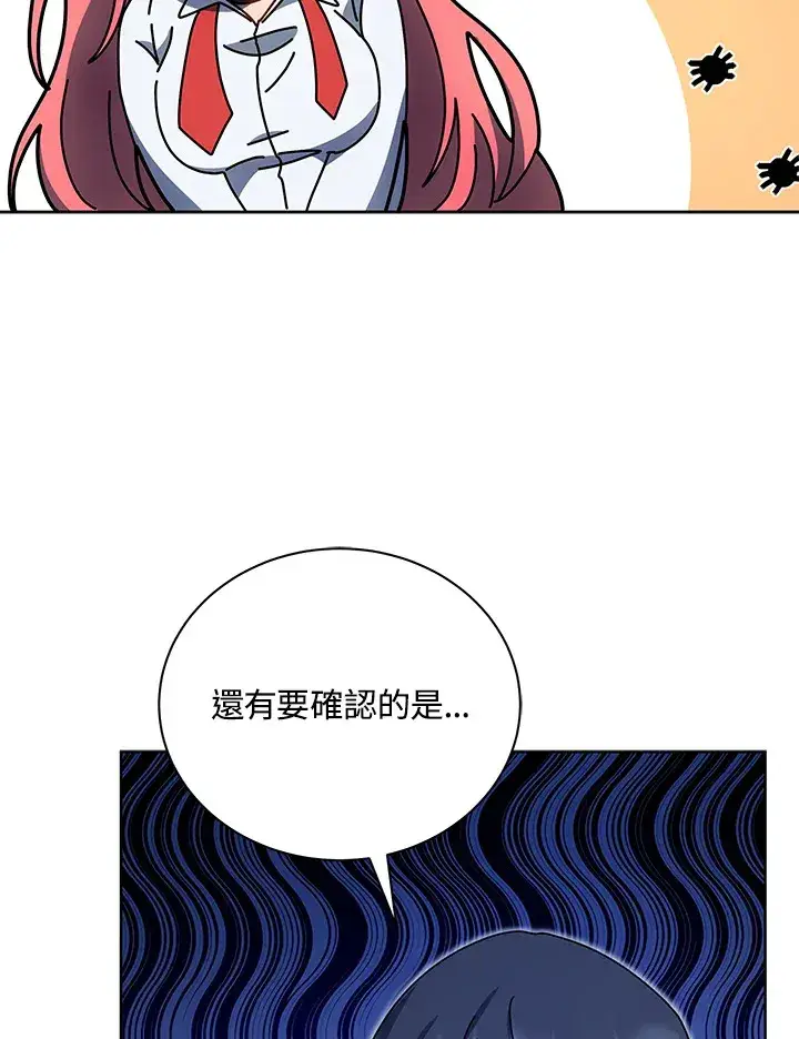 漫画《死灵术师学院的召唤天才》第51话第98张图