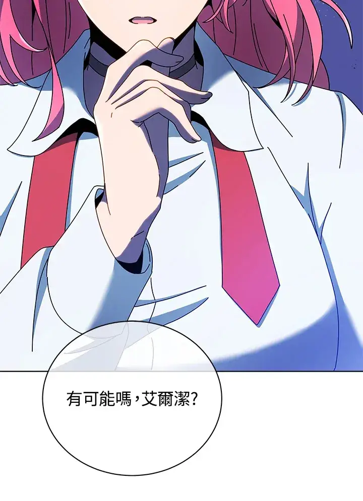 漫画《死灵术师学院的召唤天才》第52话第10张图
