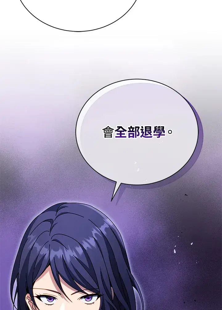 漫画《死灵术师学院的召唤天才》第52话第101张图
