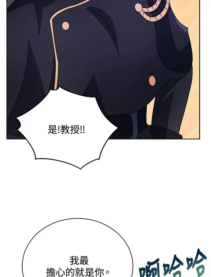 漫画《死灵术师学院的召唤天才》第52话第116张图