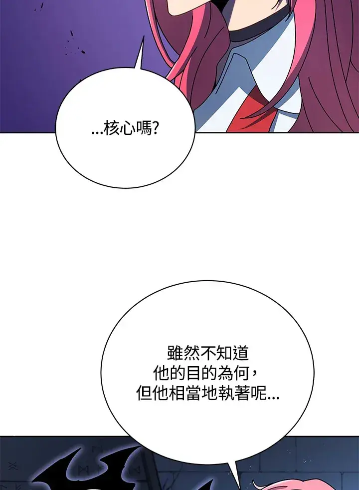 漫画《死灵术师学院的召唤天才》第52话第16张图