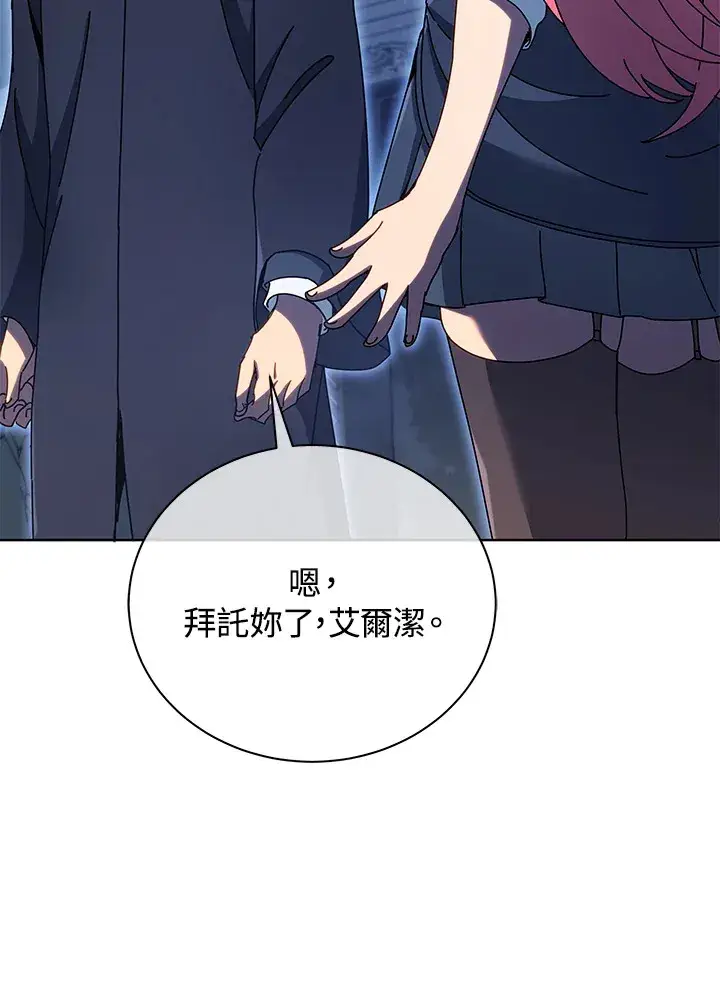漫画《死灵术师学院的召唤天才》第52话第23张图
