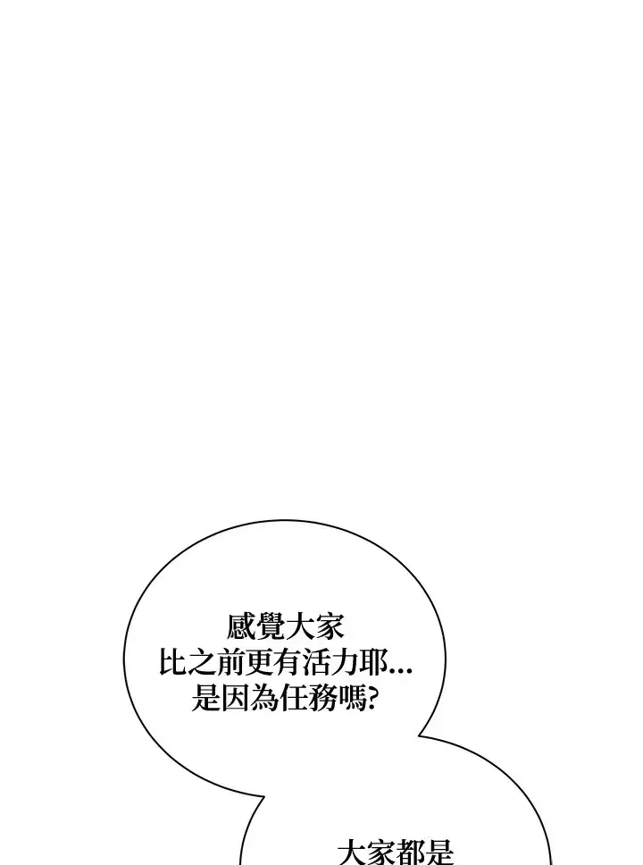 漫画《死灵术师学院的召唤天才》第52话第25张图