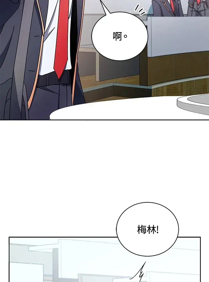 漫画《死灵术师学院的召唤天才》第52话第27张图